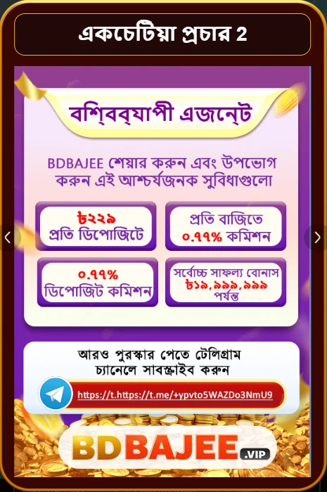 BDBajee registration account creation guide