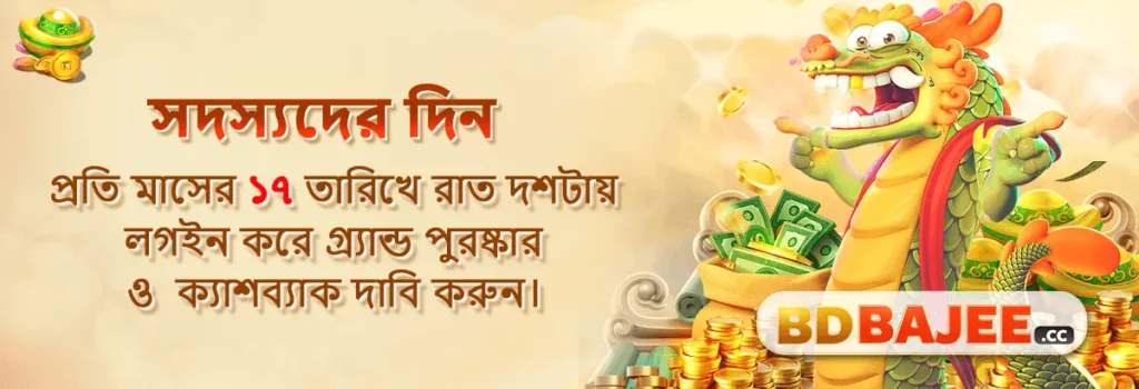 BDBajee login steps account access