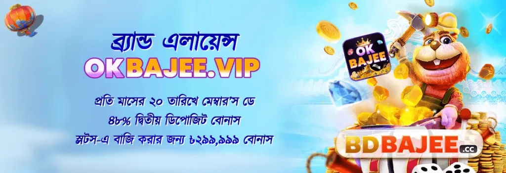 BDBajee mobile login account access